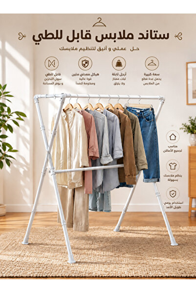 Cady One 150*150cm Metal Folding Clothes Rack, Non-Slip Fixed Base Clothes Or...