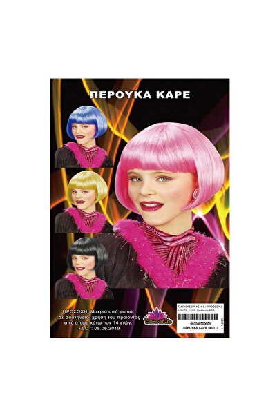 Carnavalista ΠΕΡΟΥΚΑ ΚΑΡΕ 1417507 (3-807)