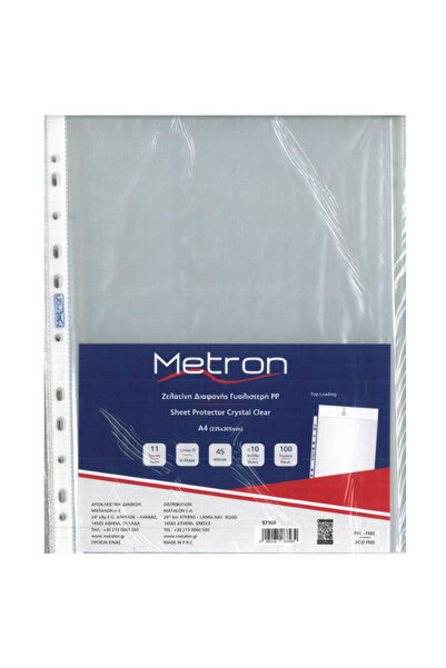 Metron Ζελατίνες Π A4 με Τρύπες και Ενίσχυση 100 τεμ. Γυαλιστερή 1655-L5