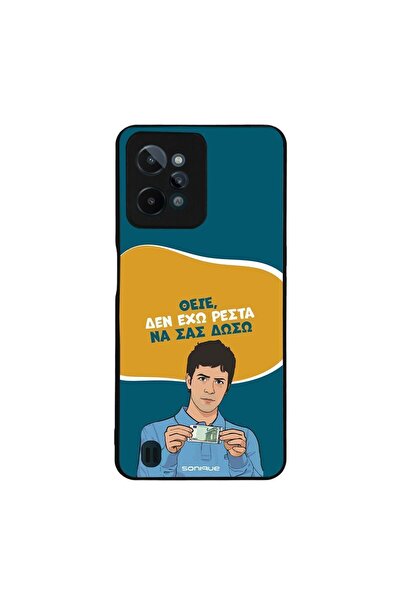 OEM Θήκη Sonique Greek Cult TV Series για Realme C31 Δεν Έχω Ρέστα