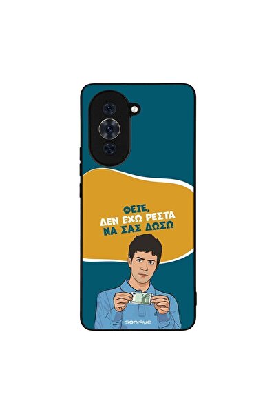 OEM Θήκη Sonique Greek Cult TV Series για Huawei Nova 10 Pro Δεν Έχω Ρέστα