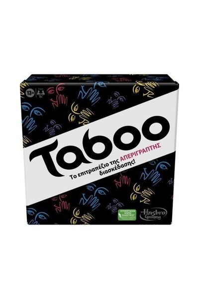 Hasbro Classic Taboo Board Game, Greek Edition (F5254)