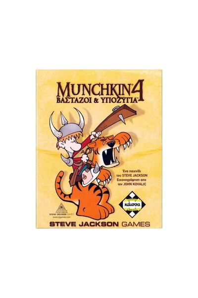 Steve Jackson Games Kaissa Munchkin 4: Joc de societate cu Cavaleri și Sujini...