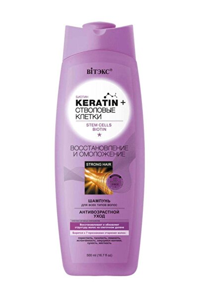 Vitex - Keratin and Stem Cell Shampoo for Hair Repair and Renewal for All Hai...