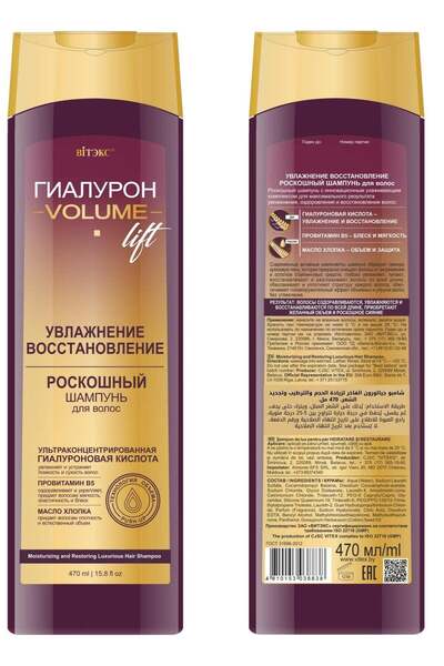 Vitex - Luxurious Hyaluron Shampoo for Volume, Hydration, and Hair Renewal, 4...