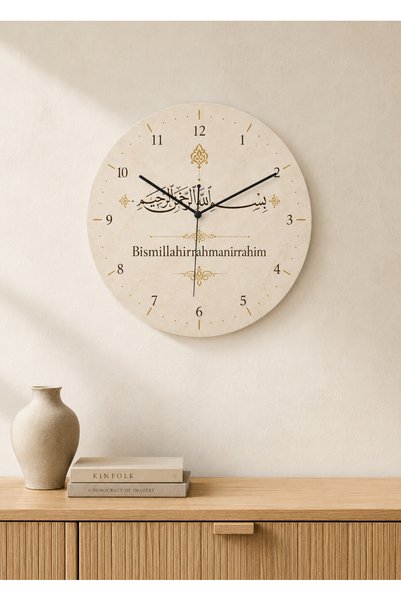 AA Shop Dini Desenli Duvar Saati Modelleri İslami Besmele Motifli Dekoratif Baskılı Ahşap Sessiz Duvar Saati 863