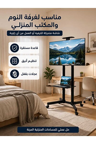 Generic حامل تلفزيون متحرك قابل للتعديل مع عجلات، عربة تلفزيون محمولة للأرضية...