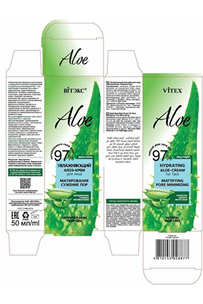 Vitex -A LOE 97% Mattifying Pore Minimizing Hydrating Aloe-Cream for face, 50 ml