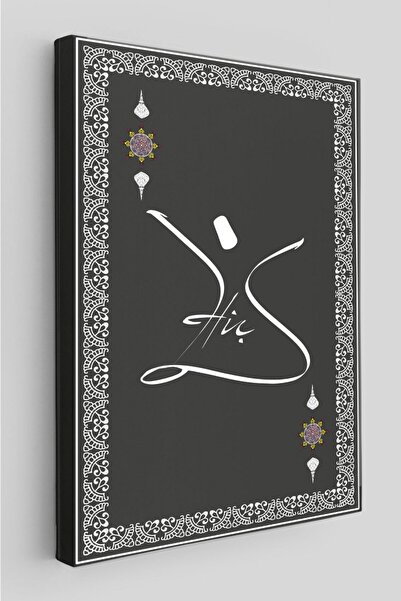 TABELLO - Hiç Yazılı Tasavvuf Temalı Kanvas Duvar Tablosu