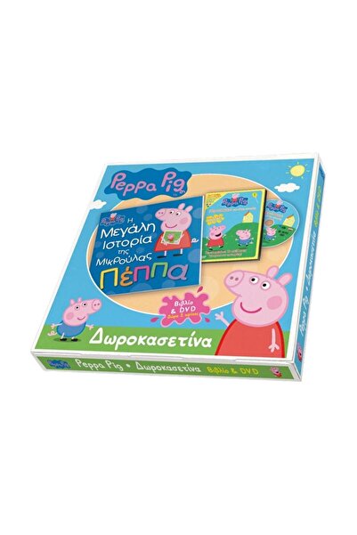ANUBİS Kids Books: Peppa Pig Gift Box – The Great Story