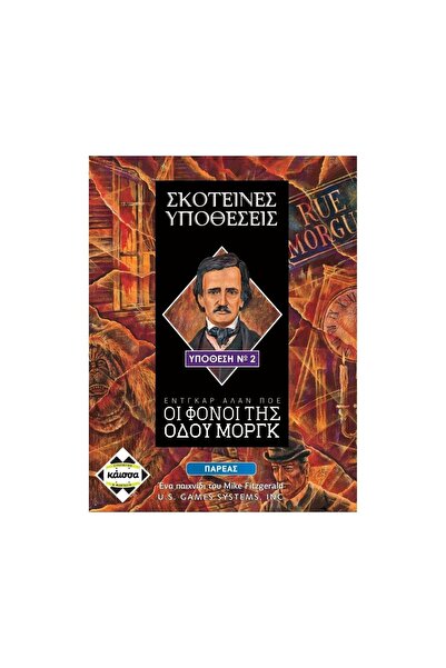 Kaissa Dark Cases: The Murders in the Rue Morgue – Board Game (Greek Language)