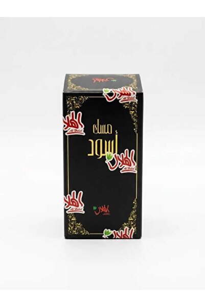 AL-HELAL Musk Black Halal 100g