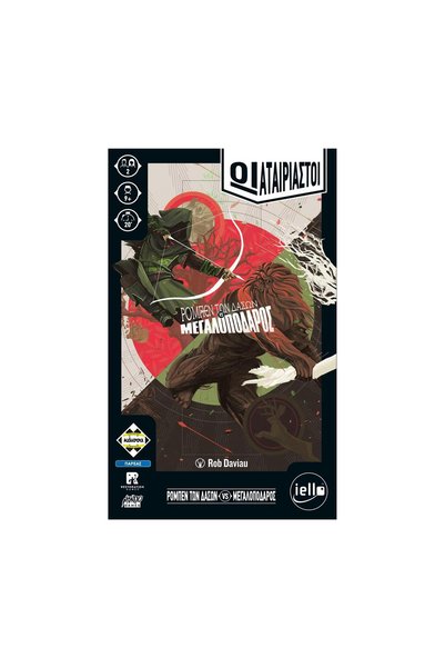 Kaissa The Unmatched – Robin Hood vs Bigfoot – Board Game [Greek Language]
