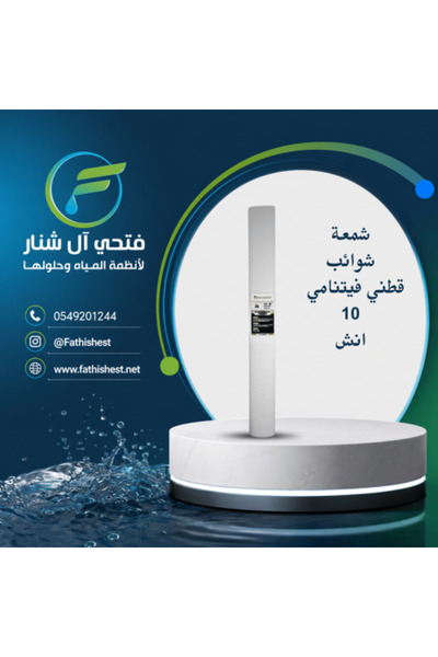 fathishest شمعة قطنية فيتنامية فائقة النقاء وذات حماية ممتازة، بطول 10 بوصات