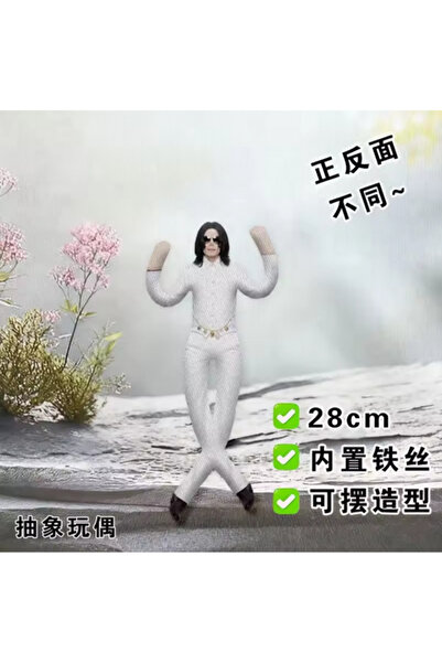 Choice5 One Size 6 Michael Jackson Cosplay Prop Doll Plush Figure Abstract Mo...