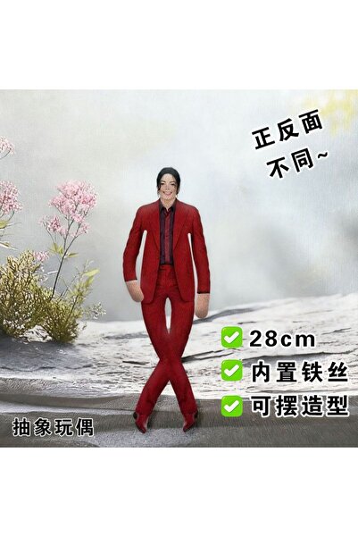 Choice7 L 8 Michael Jackson Cosplay Prop Doll Plush Figure Abstract Mobility ...