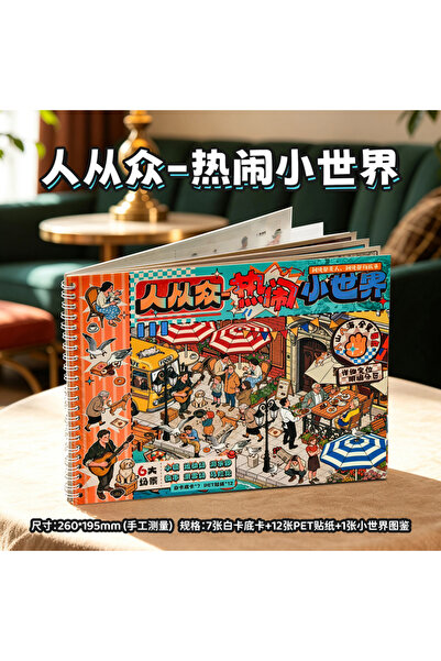 Choice Bustling World 20 Sheets Vintage Busy World Transparent PET Sticker Bo...