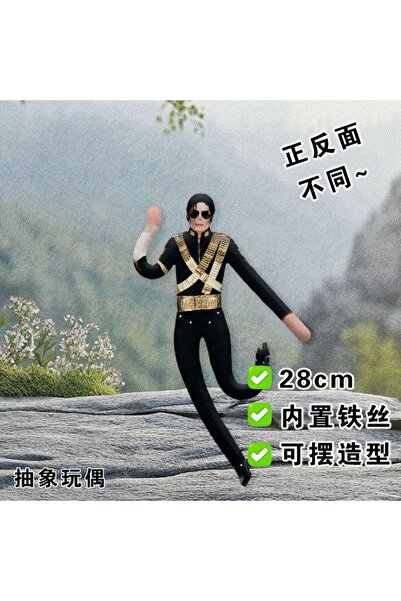 Choice1 One Size 3 MJ Michael Jackson Cosplay Plush Doll Styling Figure Movab...