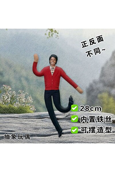 Choice One Size 2 MJ Michael Jackson Cosplay Plush Doll Styling Figure Movabl...