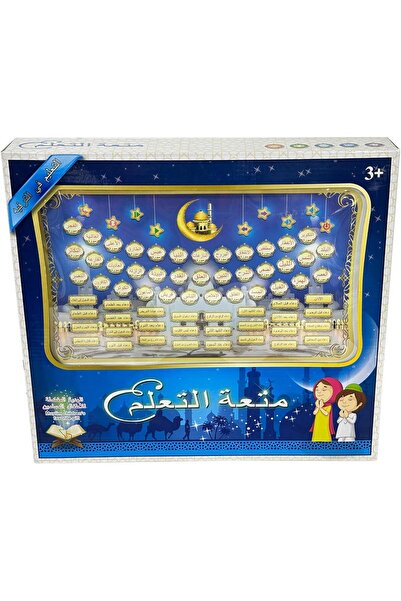 Generic جهاز تعليمي إلكتروني، لتعليم 65 جزءًا من القرآن الكريم باللغة العربية...