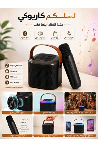 Generic مكبر صوت كاريوكي محمول بتقنية البلوتوث مع ميكروفون لاسلكي - أضواء LED...