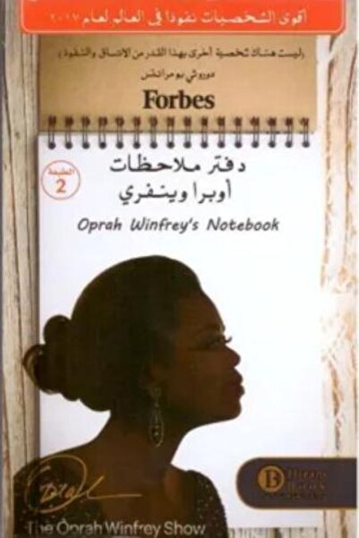 darshion Autobiography Notebook - Oprah Winfrey Notebook