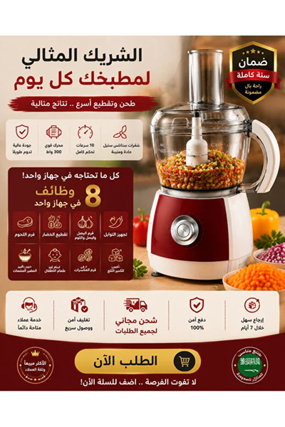Yallabena معالج طعام كهربائي متعدد الوظائف للمطبخ للفرم والتقطيع والطحن والخل...