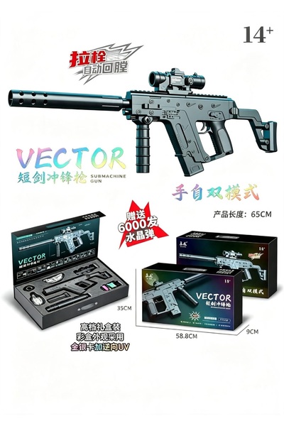 My modern game Vector Electric Toy Gun for Kids—Automatic & Manual Dual-Mode ...