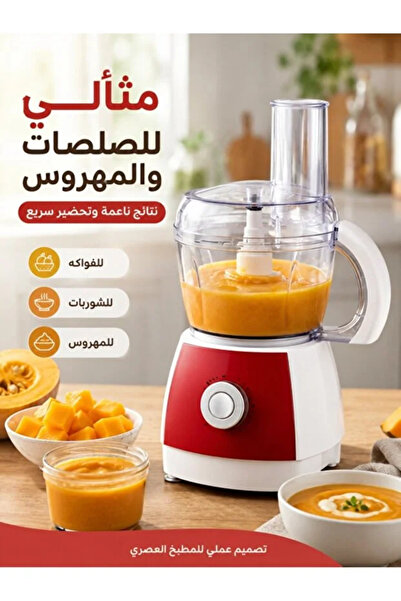 Yallabena جهاز تحضير الطعام متعدد الوظائف للتقطيع والتقشير والطحن والعجن والت...