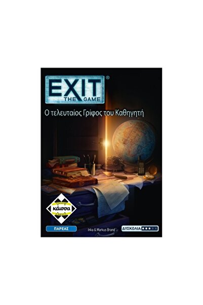 Kaissa EXIT – Το Τελευταίο Μυστήριο του Καθηγητή – Επιτραπέζιο Παιχνίδι [Ελλη...