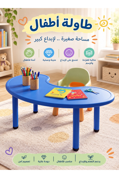 Cady One Kids Study Table Wide Surface with Stable Legs Children Drawing Tabl...