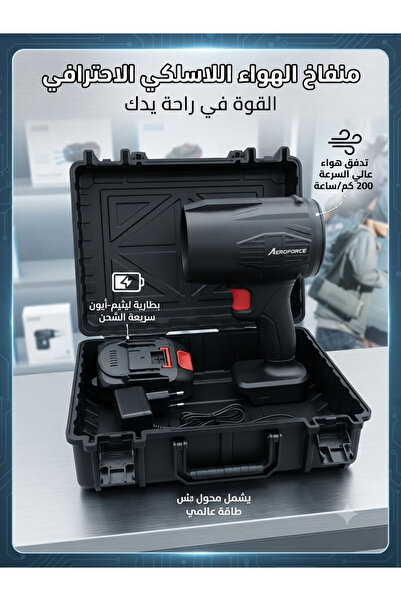 Generic Brand منفاخ الهواء اللاسلكي توربو برو looster time