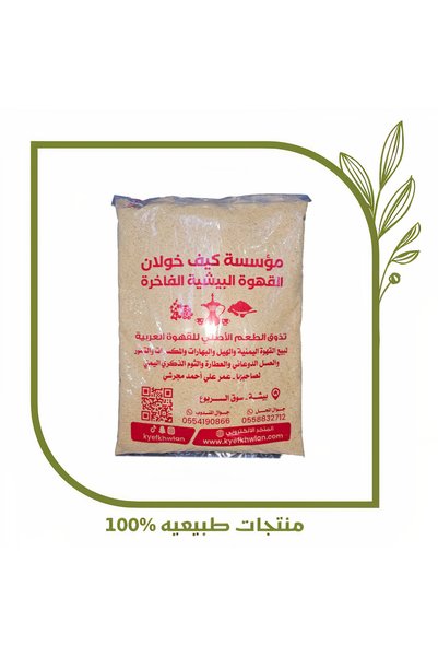 Bisha Coffee كيس خولان نصف وزن 1750 جرام