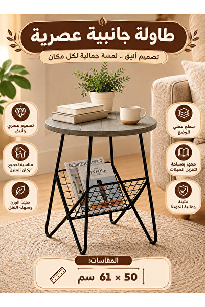 Cady One Side Table with Lower Storage Mesh Pocket, Round Coffee Table with W...