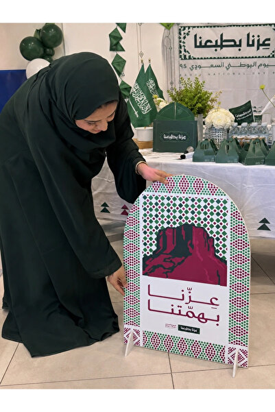 Generic Saudi National Day عزّنا بهمتنا Freestanding Celebration Stand – 65 ×...