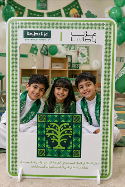 Generic إطار صور تفاعلي لليوم الوطني السعودي بعبارة "فخرنا هو أصالة أطوارنا" ...