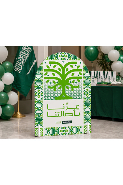 Generic Saudi National Day “Our Pride Is in Our Authenticity” Celebration Sta...