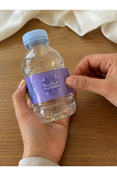 Generic Purple Saudi National Day Water Bottle Stickers – A4 Sheet of 6