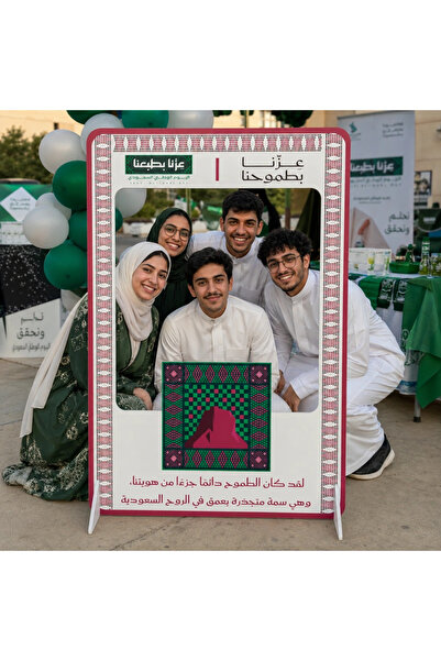 Generic إطار صور تفاعلي للاحتفال باليوم الوطني السعودي بعبارة "كبرياءنا في أح...