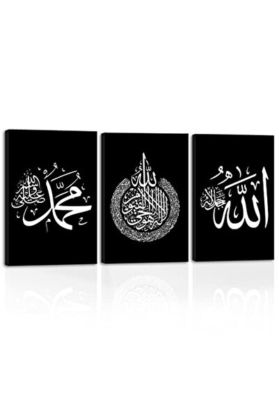 ALAYRA International لوحة فنية إسلامية مؤطرة بتصميم اسم الله وآية قرآنية من س...