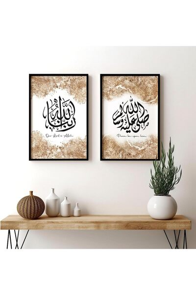 ALAYRA International ALAYRA Decorations Islamic Wall Art Set of 2 Outer Frame...