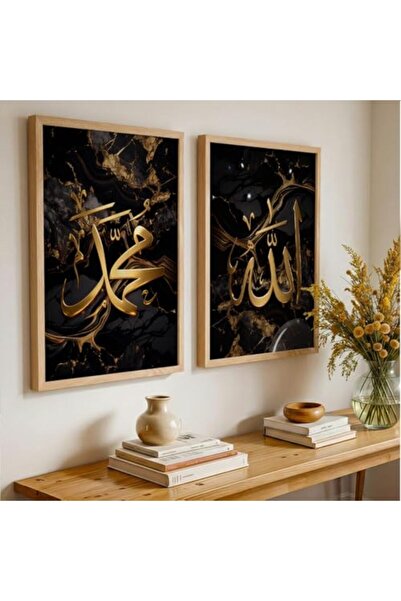 ALAYRA International Signtouch Allah Muhammad Islamic Wall Art Set of 2 Gold ...