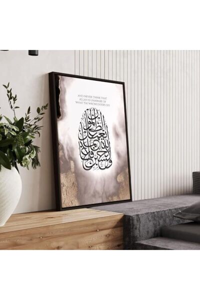 ALAYRA International لوحة جدارية إسلامية لغرفة المعيشة من سيجن تاتش بإطار خار...