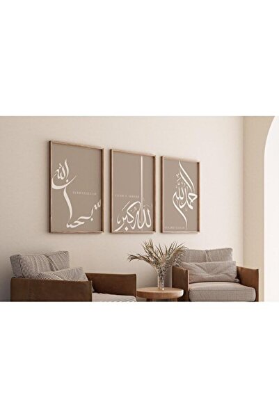 ALAYRA International Signtouch Ayatul Kursi 4 Fatiha Islamic Wall Art 3-Piece...