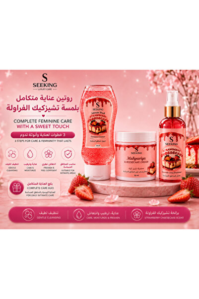 SEEKING2001 Chizkiq Strawberry Scented Cleanser, Deodorant, and Lotion - Comp...