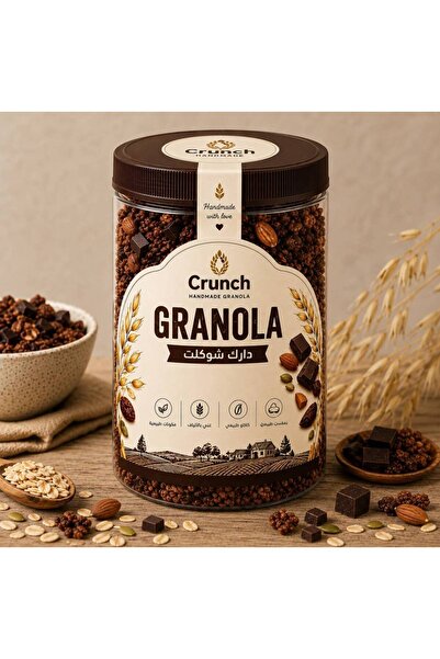 crunch Dark Chocolate Granola 1000g - 1000 جرام - 460 سعره لكل 100 جرام، كامل...