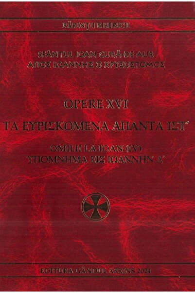 GANDUL APRINS Opere Vol.16: Omilii la Sfantul Apostol si Evanghelist Ioan (IV...
