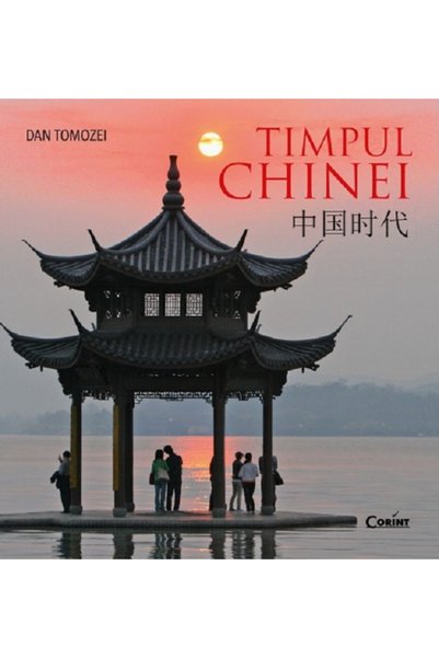 Corint Timpul Chinei - Dan Tomozei