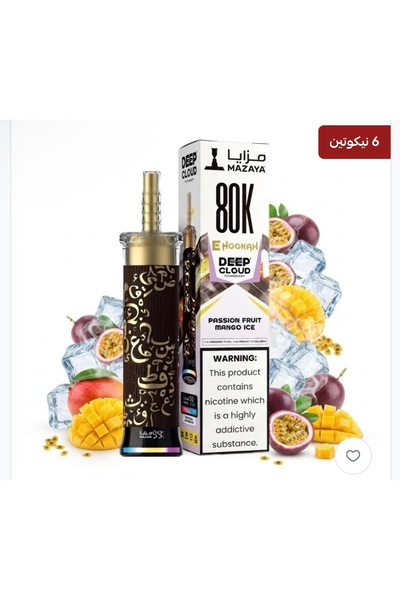 AL FAKHER شيشه مزايا 80 الف باشن فروت ومانجو