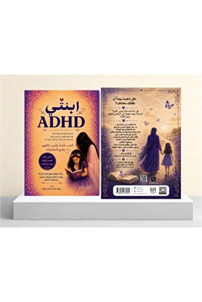 darshion ابنتي، الحب عندما يُدمج مع الفهم يُنتج معجزاتًا